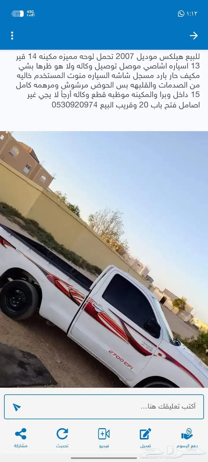 للبيع هيلكس تحمل لوحه مميزه مكينه 14 قير 13 الحوض مرشوش 5