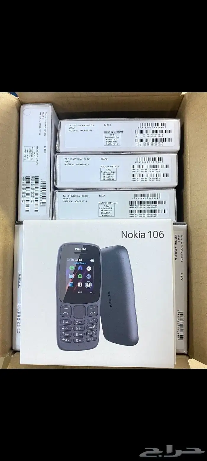 جولات بسعر 40ريال القطعه نضام شريحتين نوكياء المدينه المنوره 0