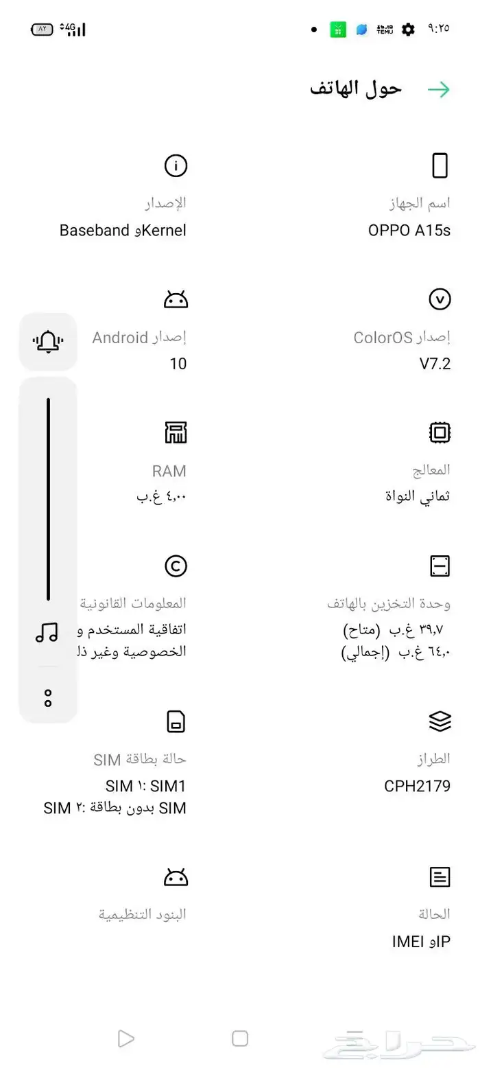 موبيل اوبو A15S 0