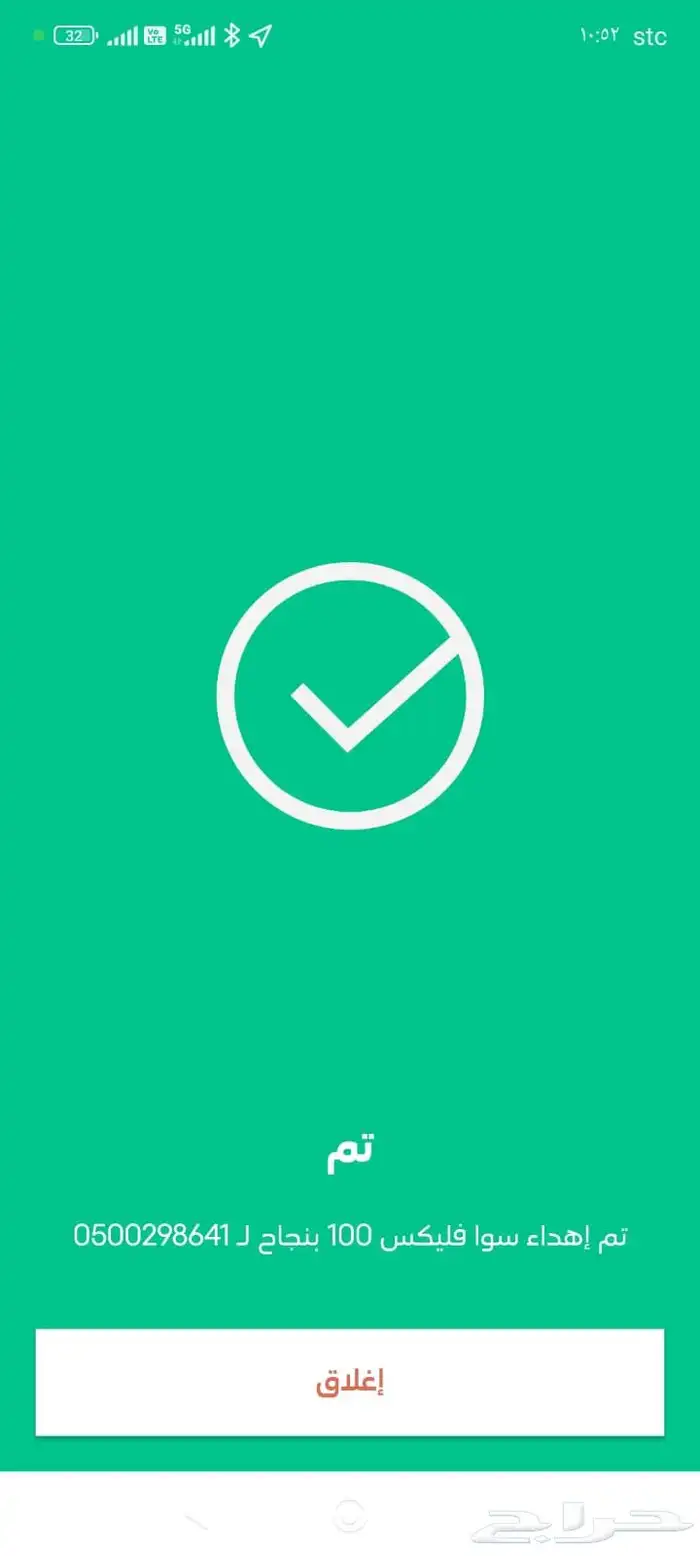 نشتري جميع بطايق سوا 0