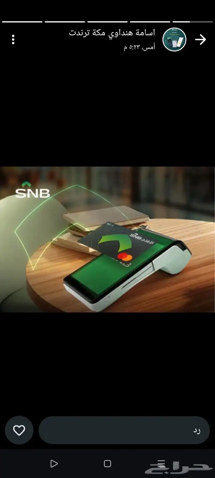 نقاط البيع البنك الأهلي 0