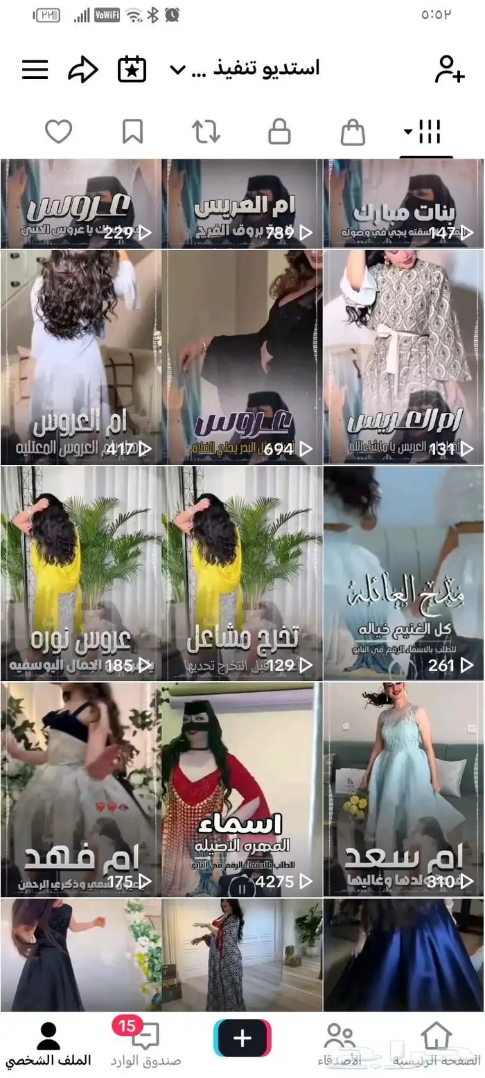 شيلات ام العريس شيلات ام العروس 0