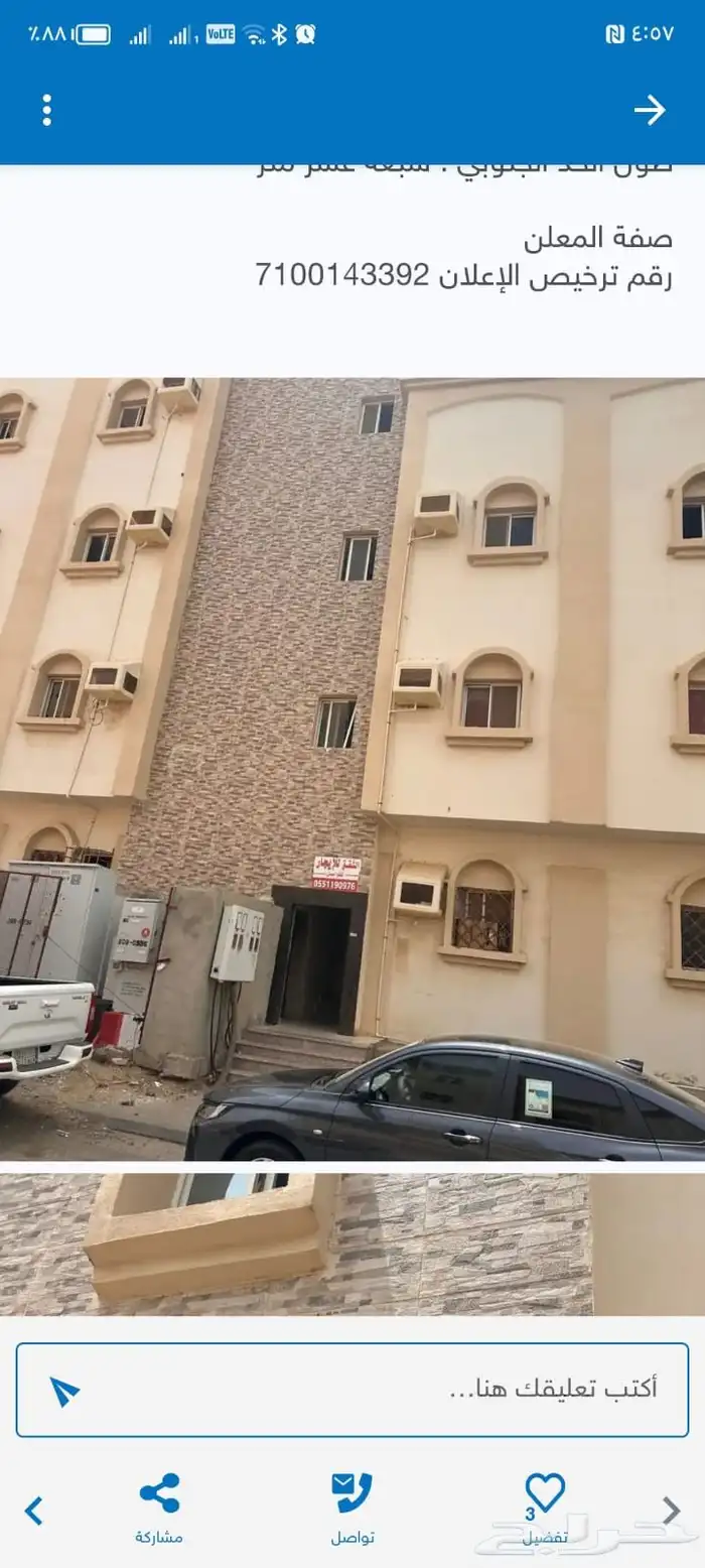 شقق للايجار عزاب وعمال وشركات جيزان حي الروضه الشمالية 1