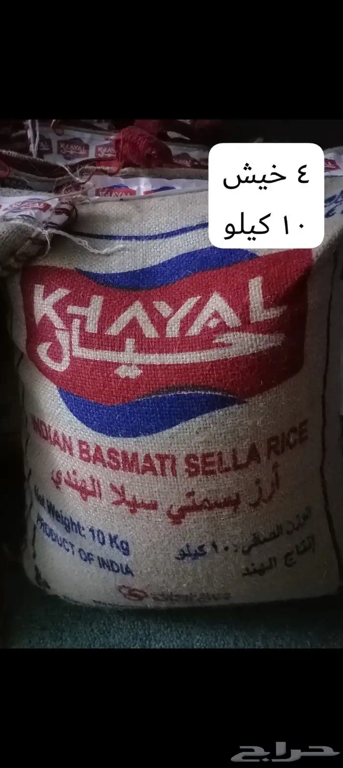 للبيع رز سكر 1