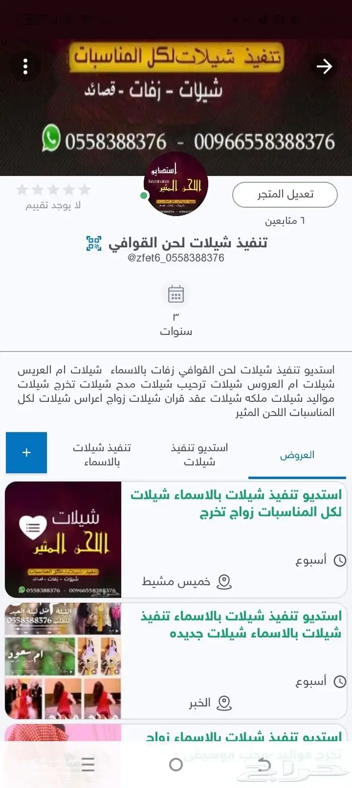 شيلة مدح شيلة عرضه زواج شيلة ام العريس شيلة ام العيال 0