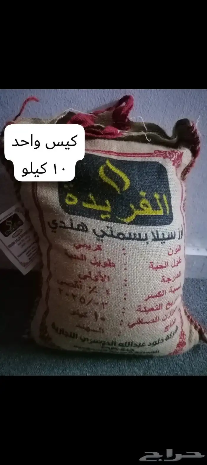 للبيع رز سكر 2