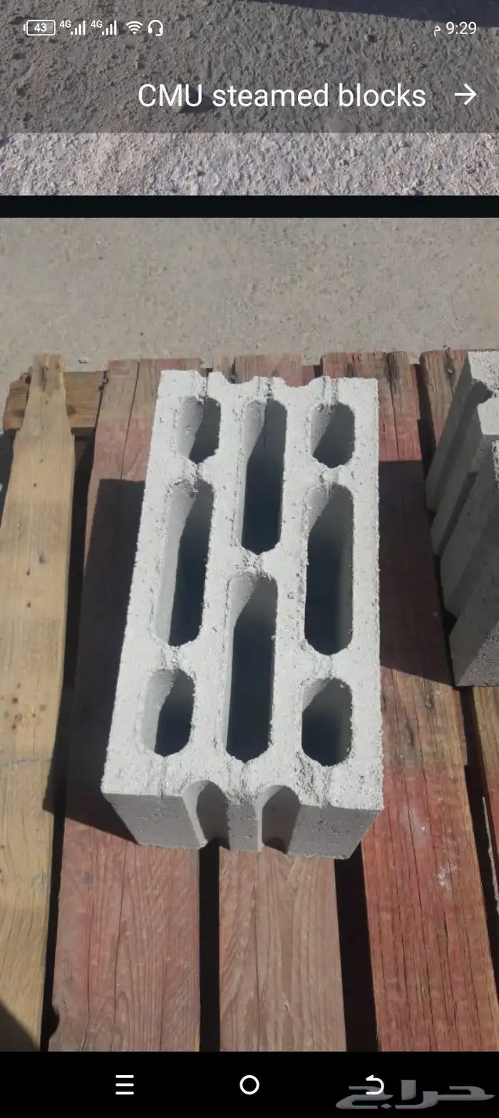 طوب بلوك عادي مقاس 20 20 40 طوب بناء عادي 0
