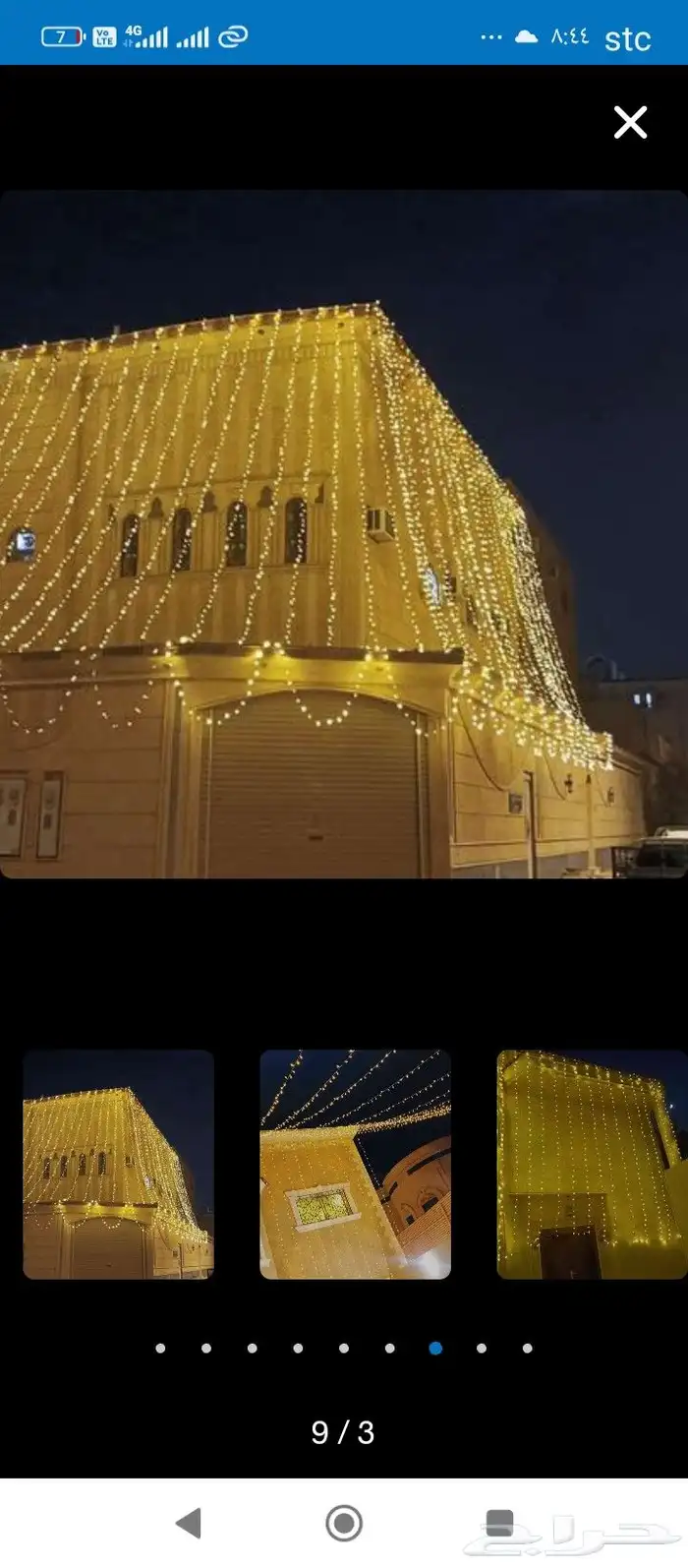 تاجير عقود تاجير جلسات تاجير دفايات تاجير كراسي طاولات 2