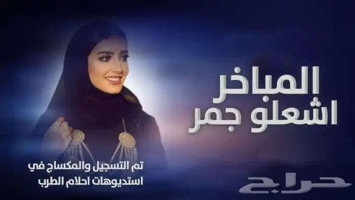 استديو تنفيذ شيلات حسب الطلب بالاسماء جميع المناسبات 1