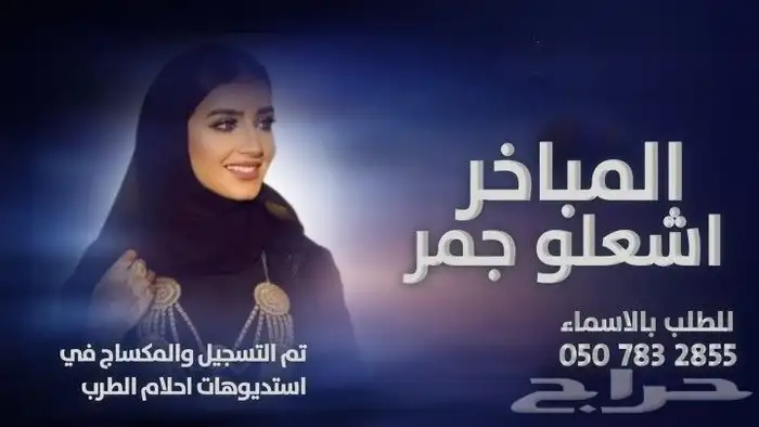 استديو تنفيذ شيلات حسب الطلب بالاسماء جميع المناسبات 2