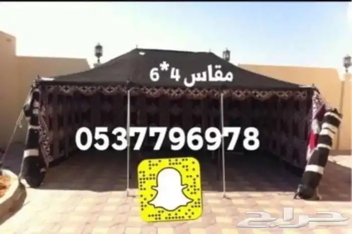 خيام مغربيه بيوت شعر جلسات سواتر اغطيه كراسي مطارات مضلات 79