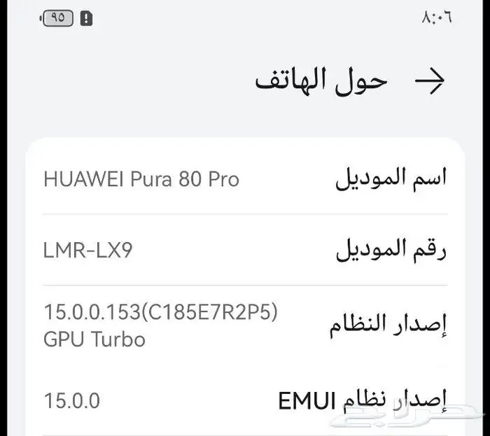 هواوي بيورا 80 برو 2