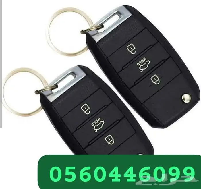 محل مفاتيح 0