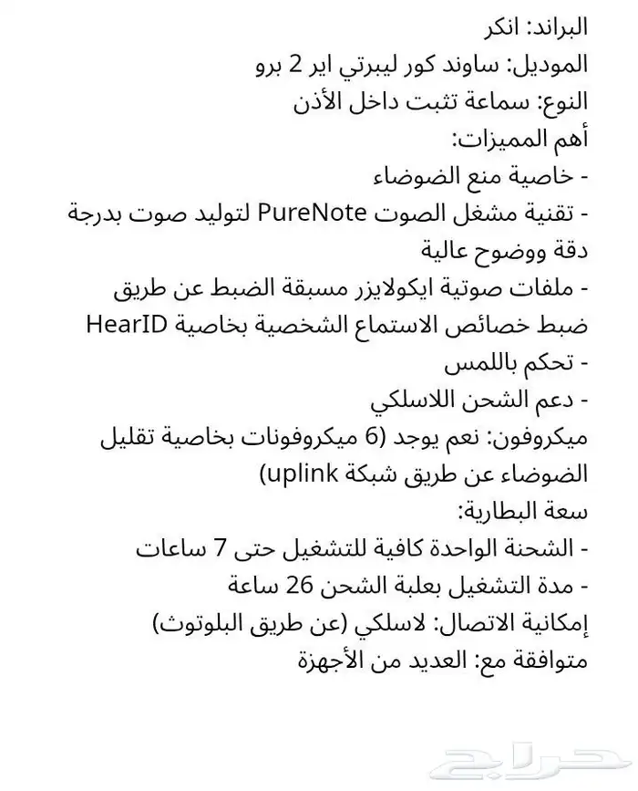 أنكر ساوندكور سماعات أذن لاسلكية  ليبرتي إير 2 برو 1