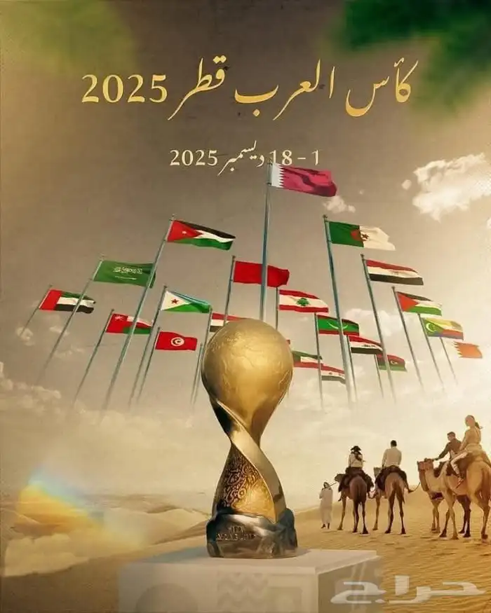 تذاكر مباراة السعودية و جزر القمر ( يوم الجمعة 5 December ( 0