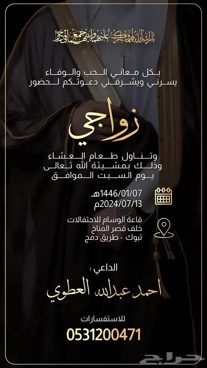 تصميم دعوات زواج وحفلات زفاف 22