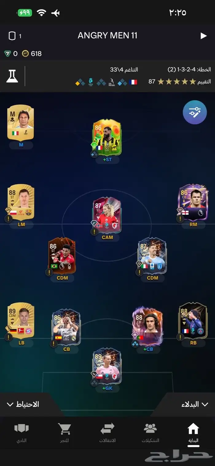 حساب فيفا للبيع يبدا من 2600ياليت الصامل فقط يتواصل معي 0