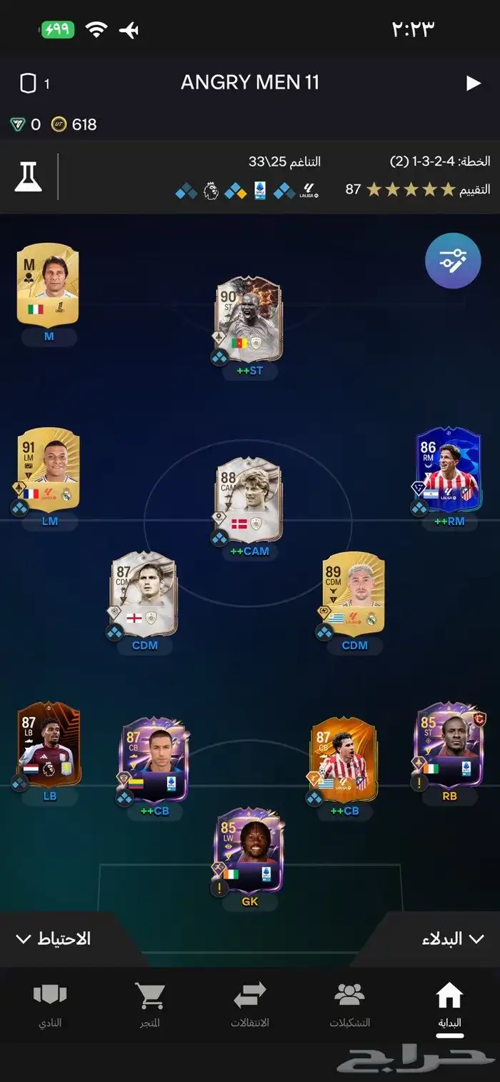 حساب فيفا للبيع يبدا من 2600ياليت الصامل فقط يتواصل معي 1