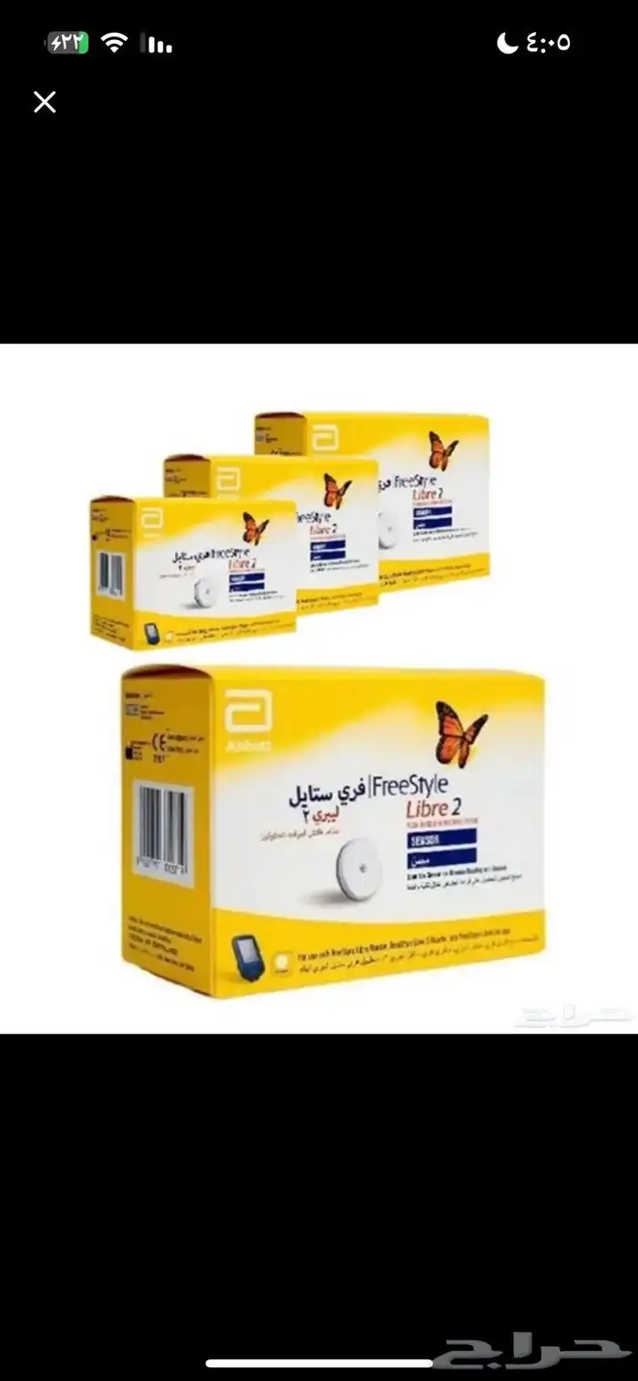 لصقات سكر الحبه 100 0