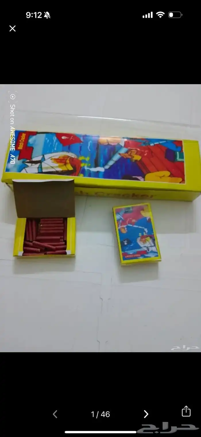 طراطيع العيد جملة وقطاعي بجميع انواعها أسعار طيبه 18