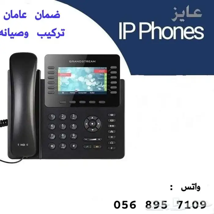 أجهزه سنترالات ip_انالوج بالتركيب 1