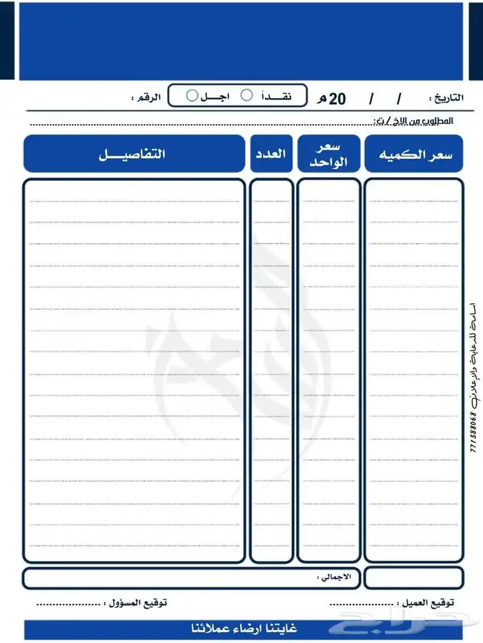 استكر بنر بروفايل فاتورة ورق مراسلات بوكسات اكياس اكواب 3