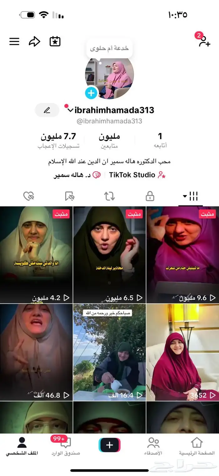 حسابات تيك توك قويه و كبيره 3