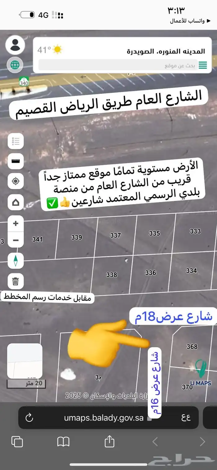 أرض للبيع زاوية شارعين قرب الشارع العام الصويدرةشرق المدينة 1