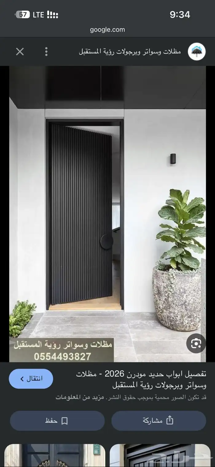 حداد ابواب 7