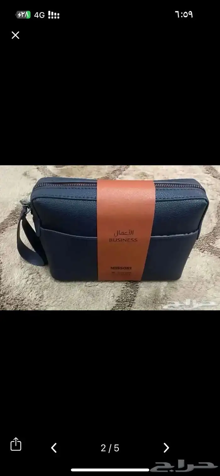 شنط الخطوط السعودية 2