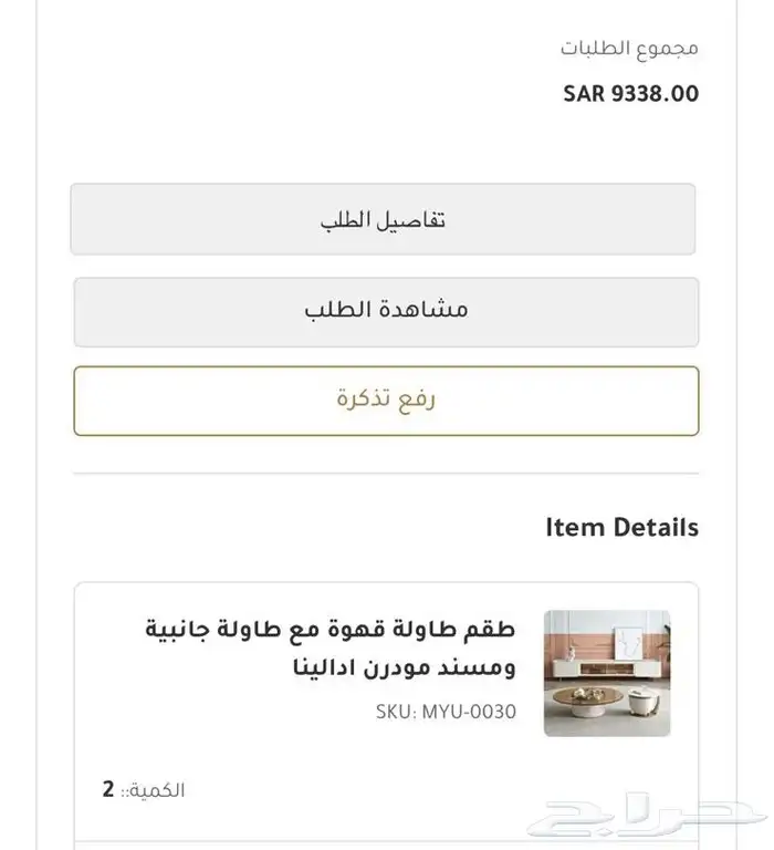 طاولات جديدة فخمة للبيع - مع فاتورة الشراء 9