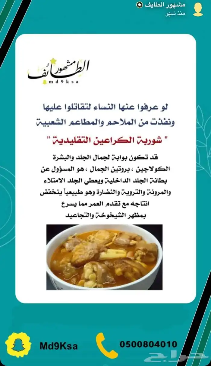 كولاجين بقري طبيعي بأيدي سعوديه صنع بحب 4