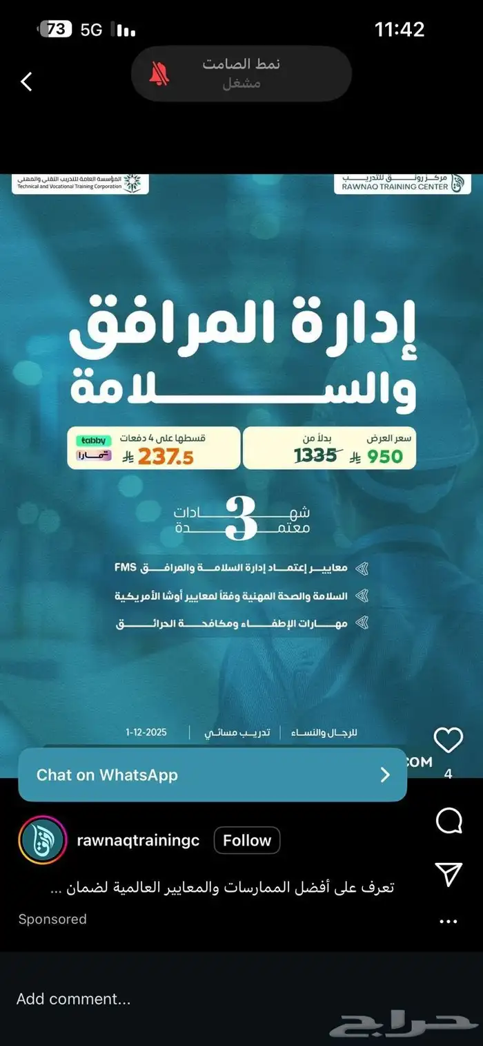 دورات تدريبية بشهادات معتمدة لسوق العمل 0