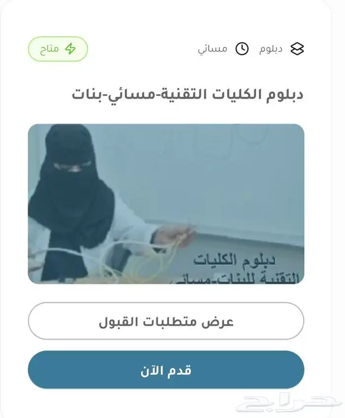 الكلية التقنية 0