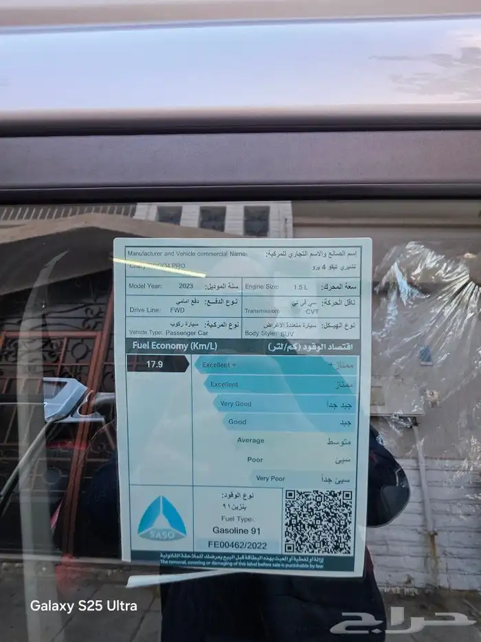 شيري تيجو 4 برو فلاجشيب 2023 6