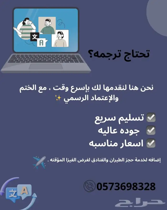 ترجع تقارير طبيه   حجوزات الطيران 0