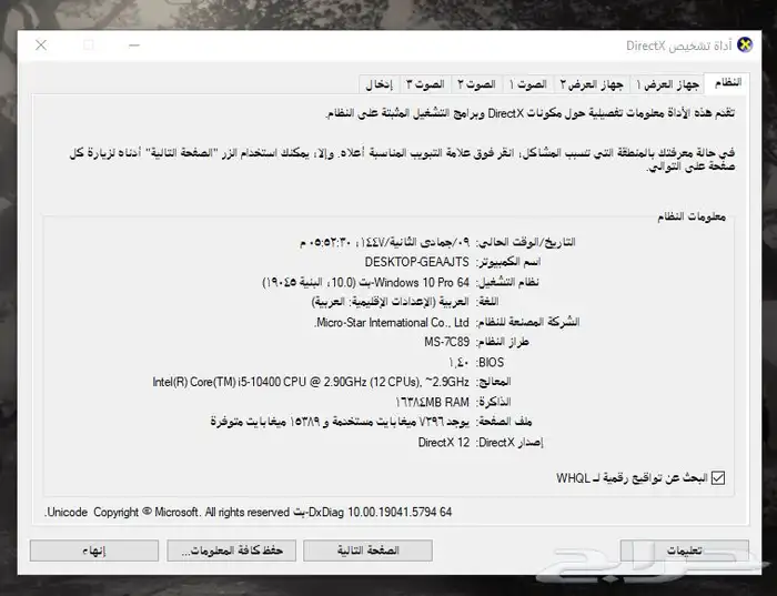 بيسي قيمنق PC   1660 SUPER GTX 2