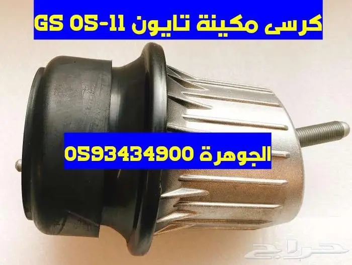 جلد دنقل خلفى جديد يابانى لكزس LEXUS GS 2007 4