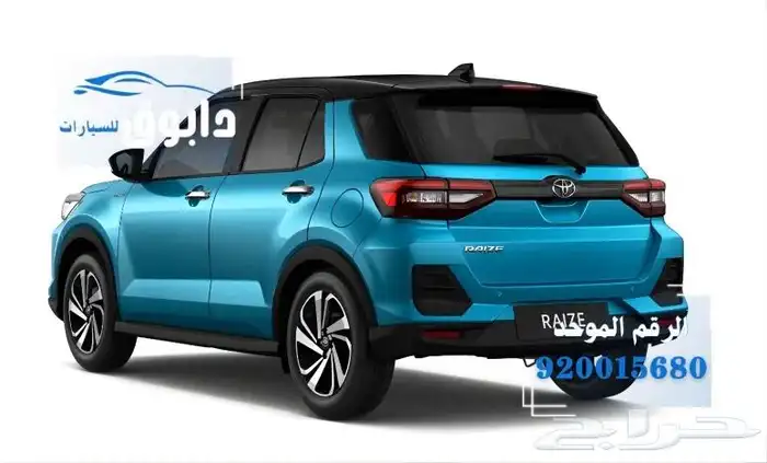 تويوتا رايز ليمتد 2026 عروض نهاية السنة لدى دابوق للسيارات 0