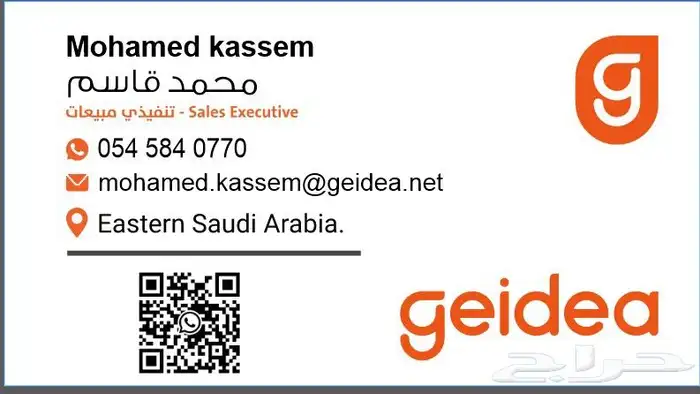 احصل الآن على جهاز نقاط بيع من جيديا مجان ا وبدون رسوم تأ 8