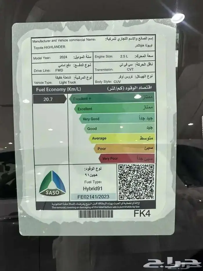 تويوتا هايلاندر GLE موديل 2025 كاش وتقيسط جميع البنوك 9