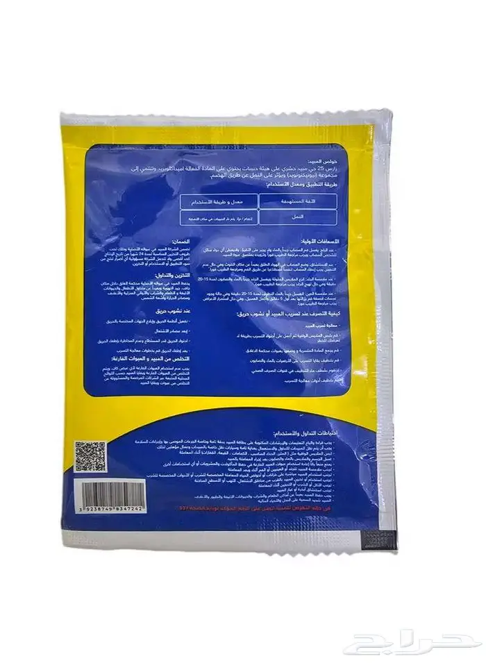 زارس 25 جي مبيد حشري حبيبات يستخدم لمكافحة النمل 25 جرام 1