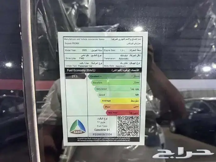 سوزوكي فرونكس فل كامل موديل 2025 عروض كاش وتقسيط اقل سعر 9