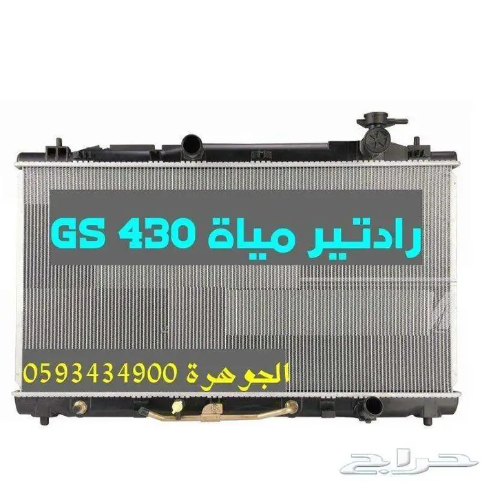 جلد دنقل خلفى جديد يابانى لكزس LEXUS GS 2007 1