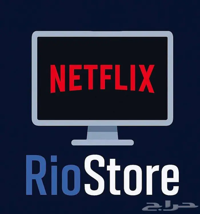 أشتراك نتفلكس ضمان كامل المدة. يبدأ من (6 ريال) فقط 0