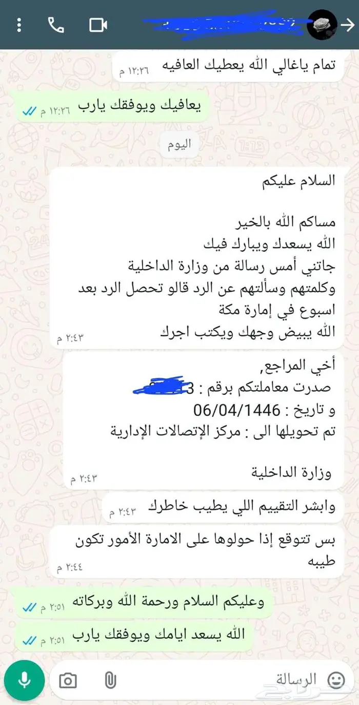 كتابة برقيات قويه 3