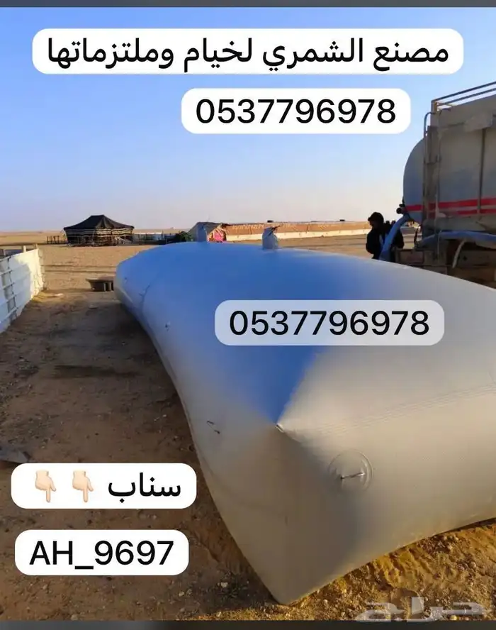 خيام مغربيه بيوت شعر جلسات سواتر اغطيه كراسي مطارات مضلات 16