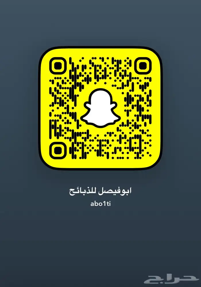 هرافي نعيم لبانيه طيبه 5