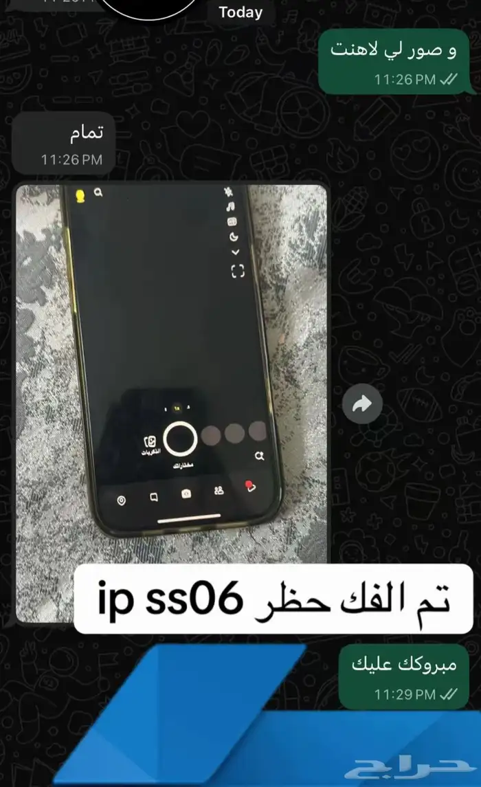 فك حظر سناب شات جهاز   وحساب SS06 SS07 8