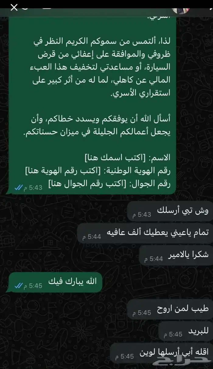 عرض كتابة المعروض او البرقيه 35  عرض لمدة يوم 4